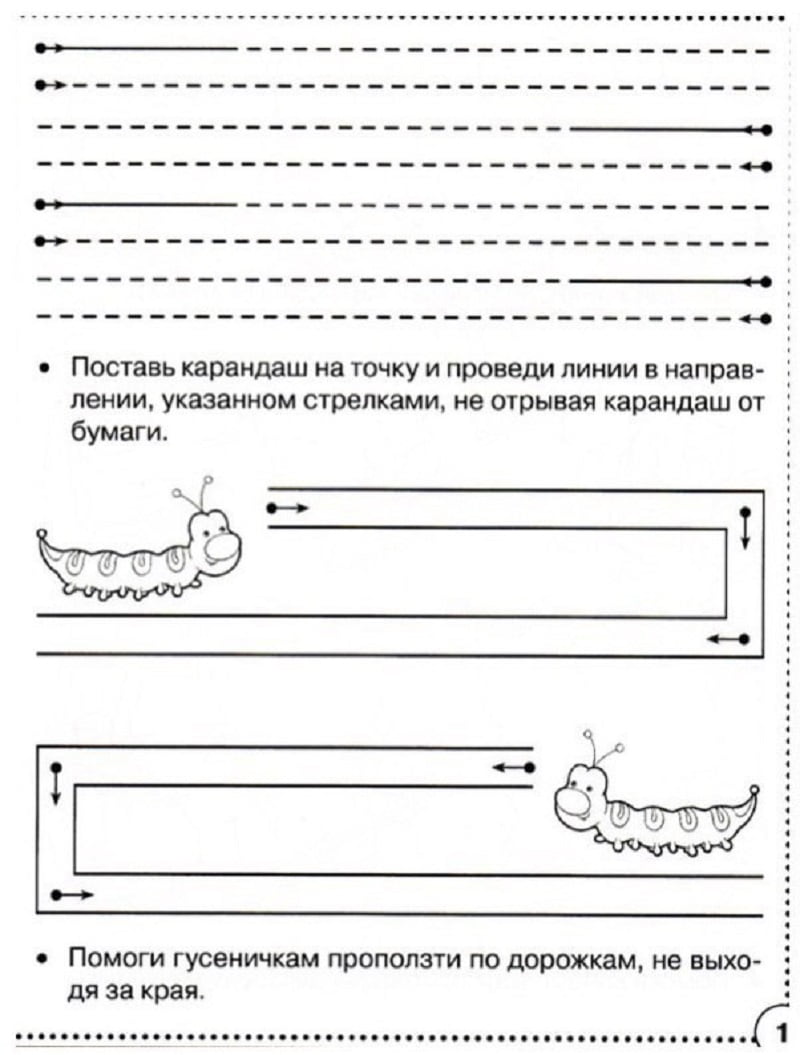 Прописи для дошкольников - скачать и распечатать